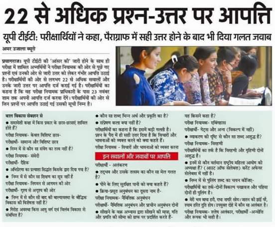 AhmadGuff's tweet photo. गलतियों की भरमार...

@deled2017 @btcDELED @BTC201517 @RajvasuYadav @01shivendra @ThakurDeepika9 @Shivanya__95 @JagratiKomal @Shivang34461361 @PallaviSwati @PoojaaShrivas10 @GracyGupta2 @akanshagahlot @AainaHayat @AmreenZehra @DaminiDubey17 @ErPrashantraj @MradulNeekhra https://t.co/jQqASuunEy