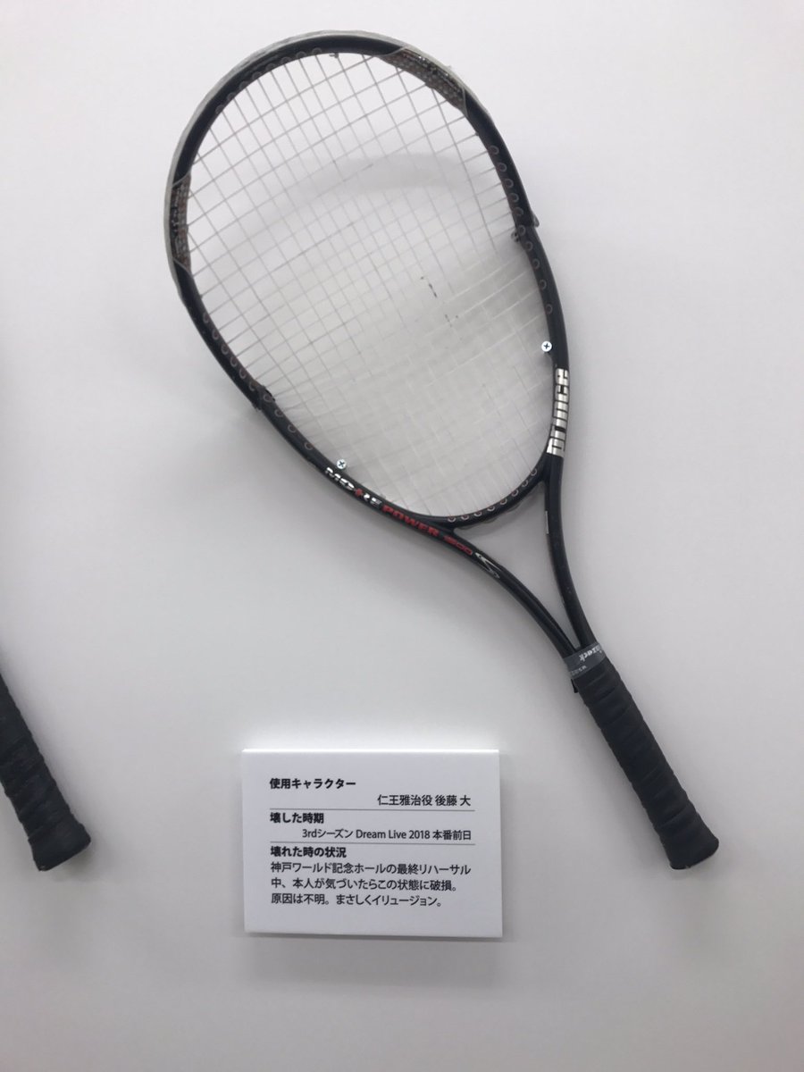 テニミュ文化祭 歴代キャストが破損したテニスラケットを展示するコーナーが良すぎる Togetter テニミュ文化祭 歴代キャストが破損したテニスラケットを展示するコーナーが良すぎる Togetter