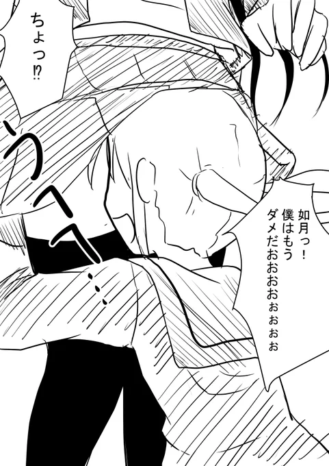 @6WTUsgooect2FIx どんどん下に降りていく皐月 