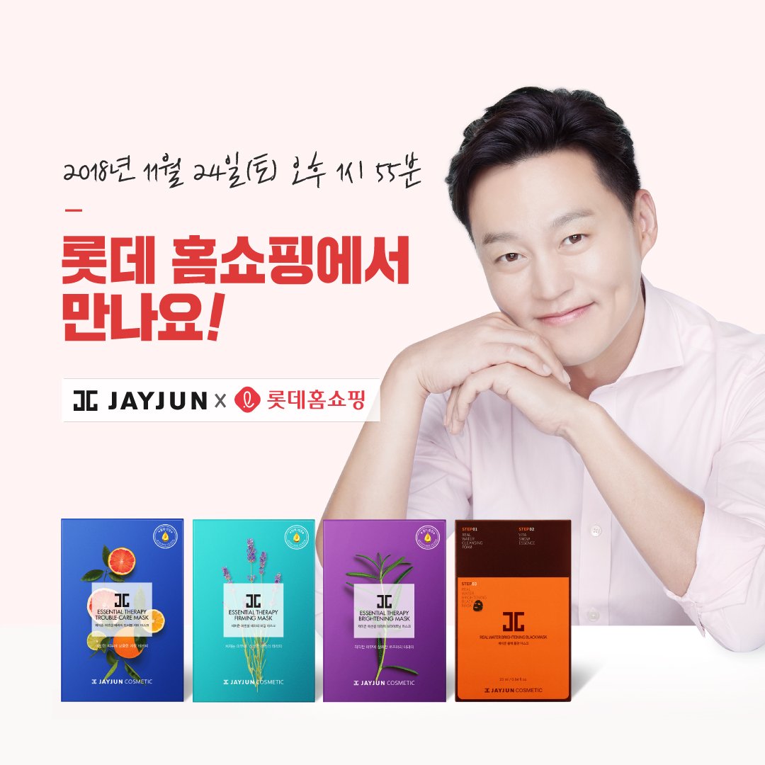 제이준코스메틱 (@jayjun6) | Twitter