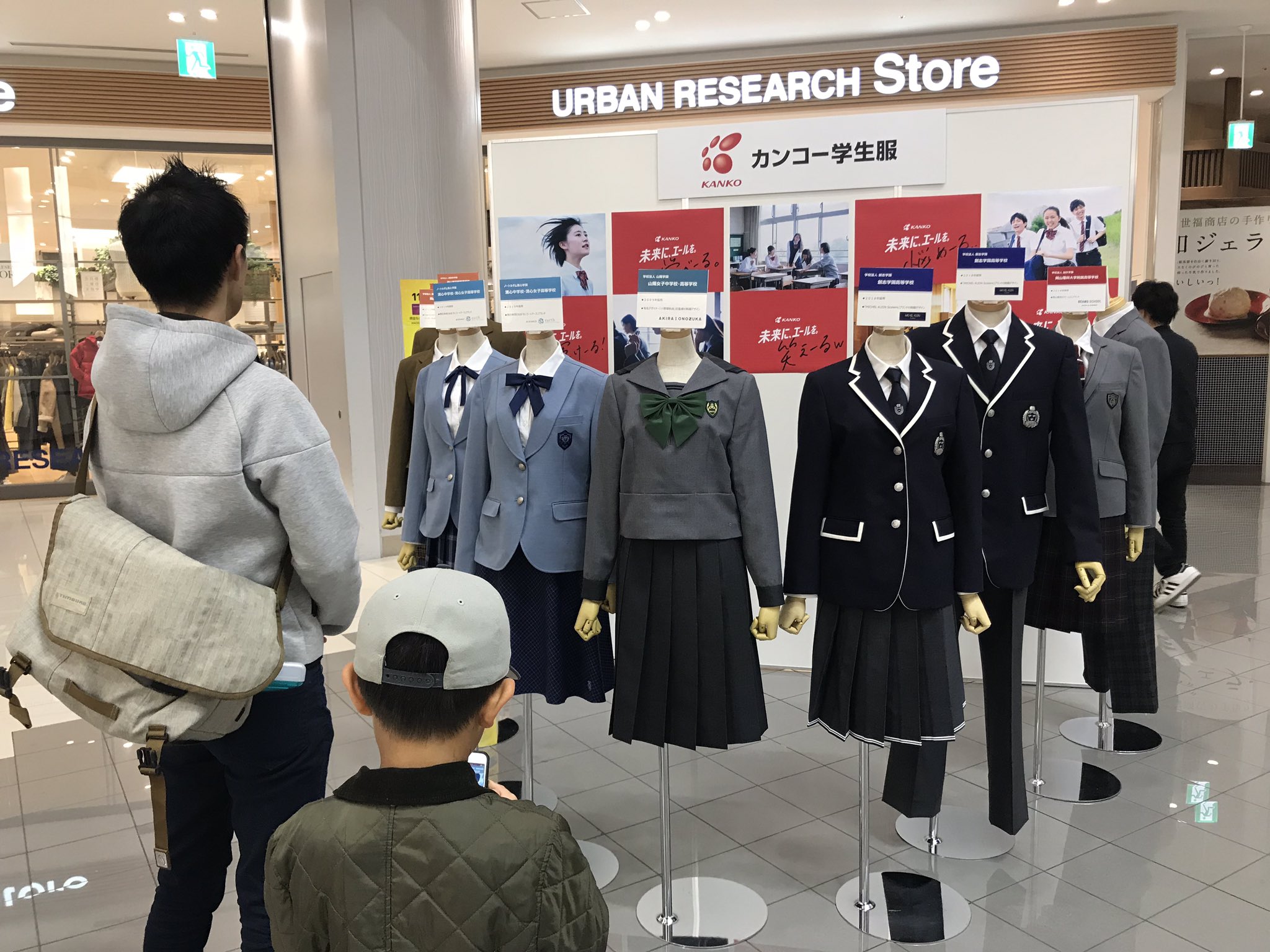 カンコー学生服 在 Twitter 上 イオンモール岡山での 学生服100周年展 始まっています 間近で制服を見ていただける機会 是非みなさまお越しください T Co Utrrghbbju Twitter