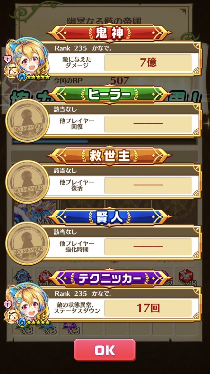 アンゴルモアが可愛い Togetter