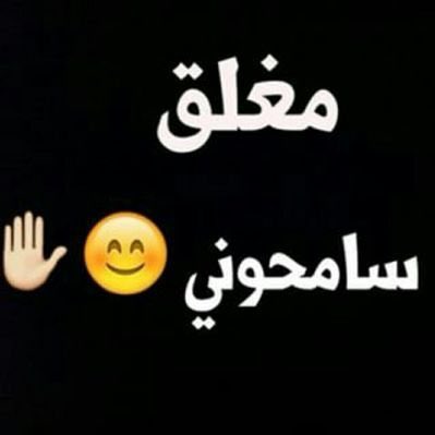 #صورة_جديدة_للملف_الشخصي