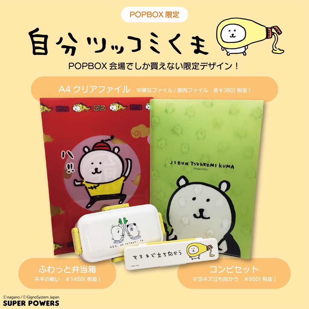本日より新商品が発売となります！🎉 ⭐️常設ストア クリアファイル2