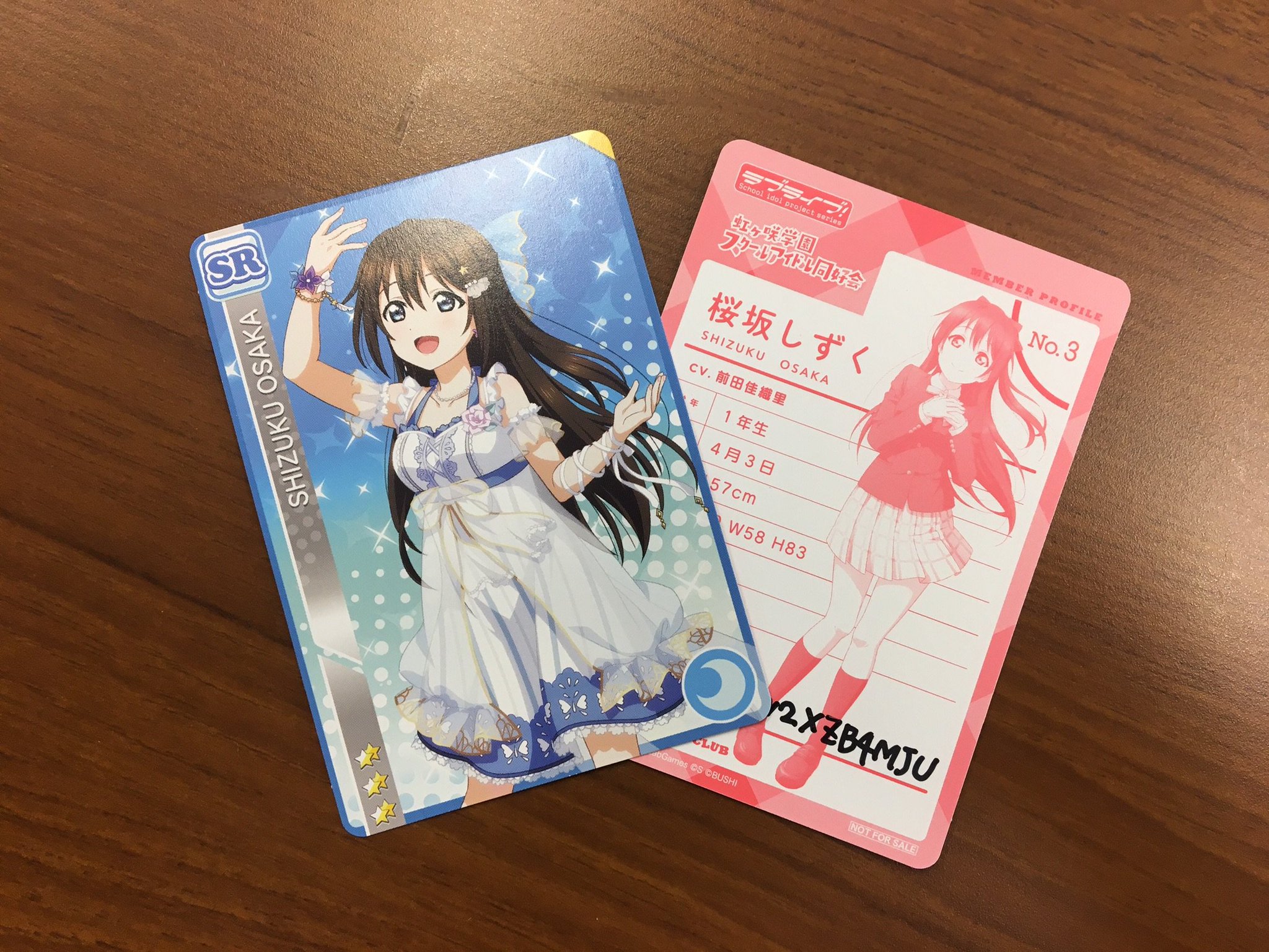 桜坂しずく　お渡し会　カード DspyGkKU8AERdlb.jpg:large
