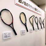 テニミュ文化祭 歴代キャストが破損したテニスラケットを展示するコーナーが良すぎる Togetter