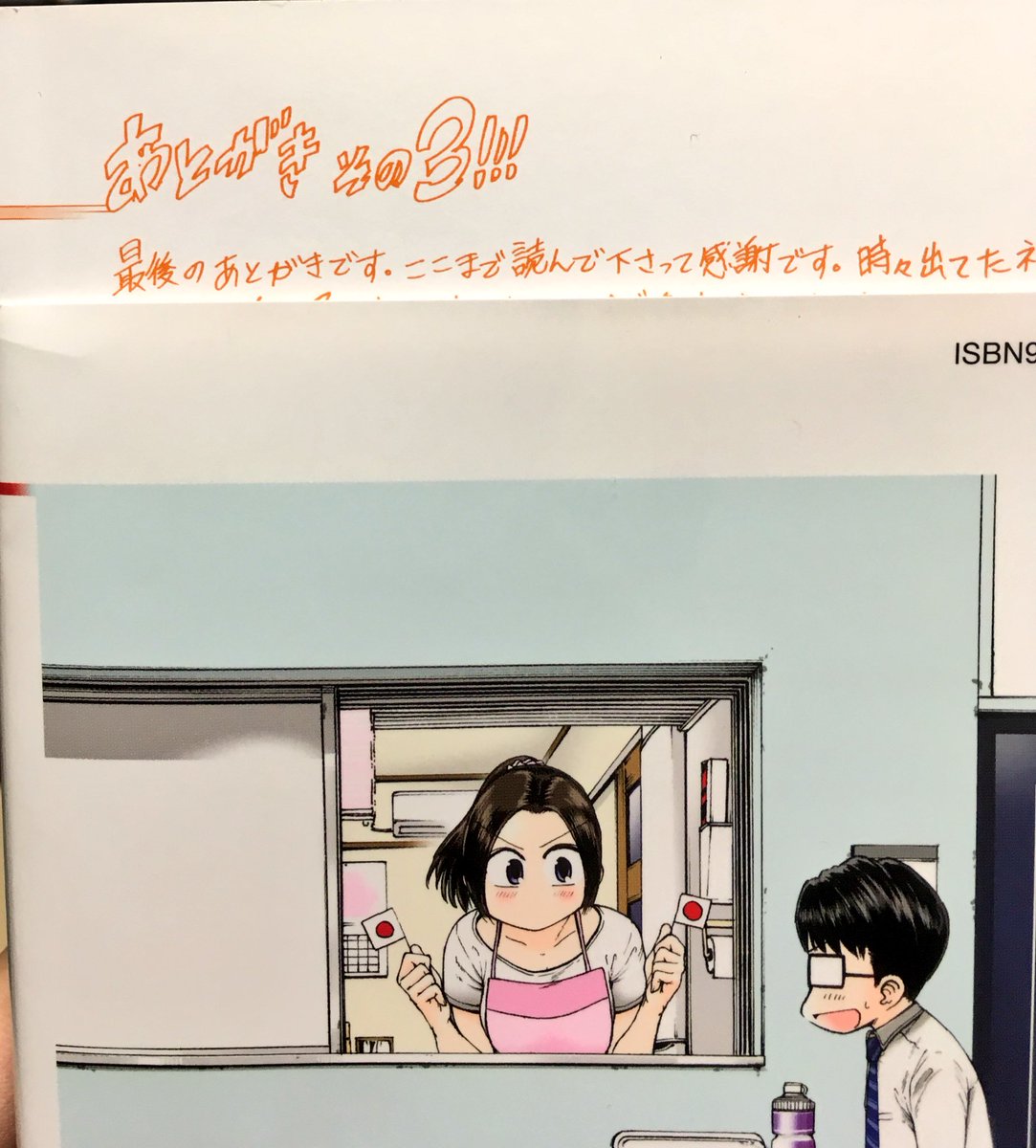 まどからマドカちゃんの最終巻5巻、まだまだホットですよ!3連休に暇つぶしにどうでしょう?
それと今回のカバー下はいつもの仕様と違うので是非本編終わった後で見て下さい!電子版では見れないみたいなので皆書店にダッシュだ!!
全5巻で買いやすいですよ〜!よろしくお願いします!