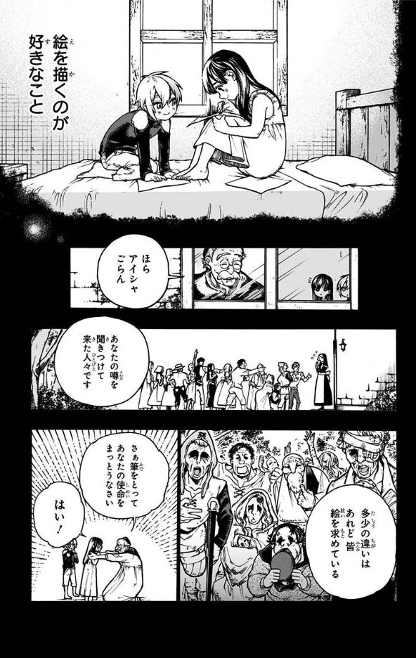 僕と魔女の約束② 