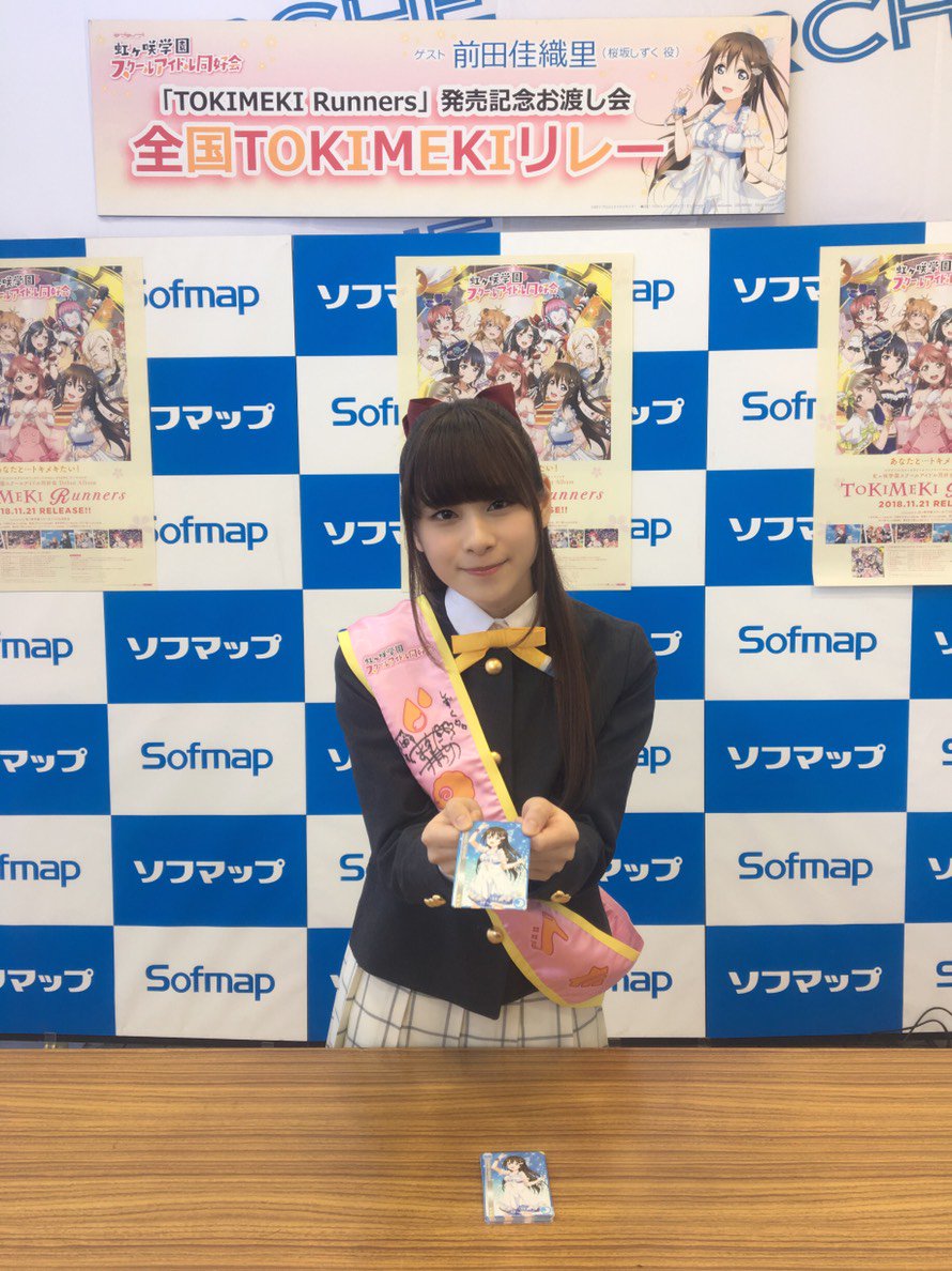 虹ヶ咲学園スクールアイドル同好会 桜坂しずく手書きシリアル付き