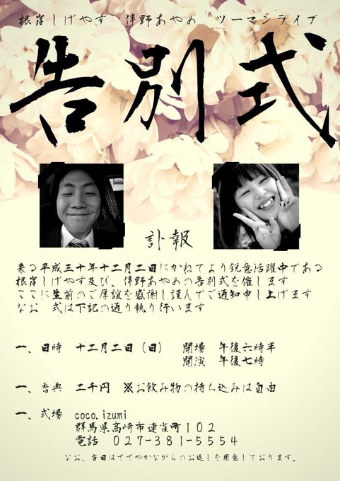 いきものがかりのtwitterイラスト検索結果 古い順