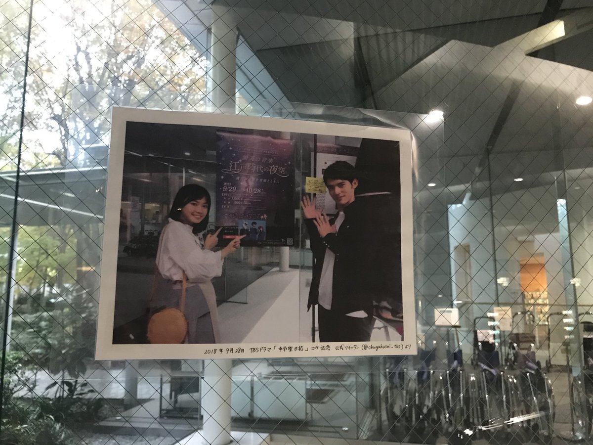 相模原市立博物館 アップにするとこれでした ミ 公式ツイッター Chugakusei Tbs から画像借用しています まさにココ ココ ココなんですよー 神奈川 相模原 博物館 科学館 プラネタリウム プラネタリウムデート 中学聖日記 黒岩晶 るなち 相模原市立博物館 アップにするとこれでした ミ 公式ツイッター Chugakusei Tbs から画像借用しています まさにココ ココ ココなんですよー 神奈川 相模原 博物館 科学館 プラネタリウム プラネタリウムデート 中学聖日記 黒岩晶 るなち