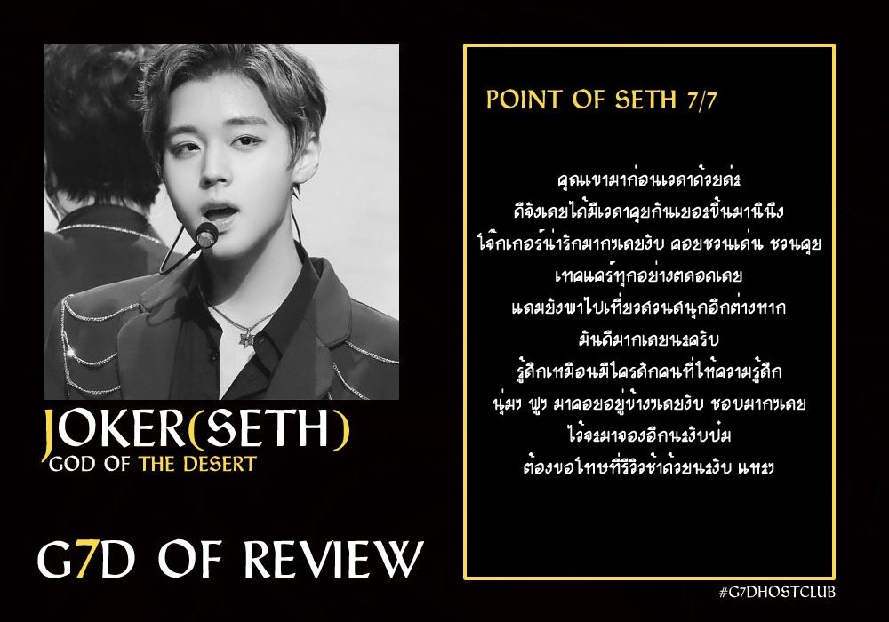 SE7EN GOD HOST CLUB(CLOSE.) tweet media