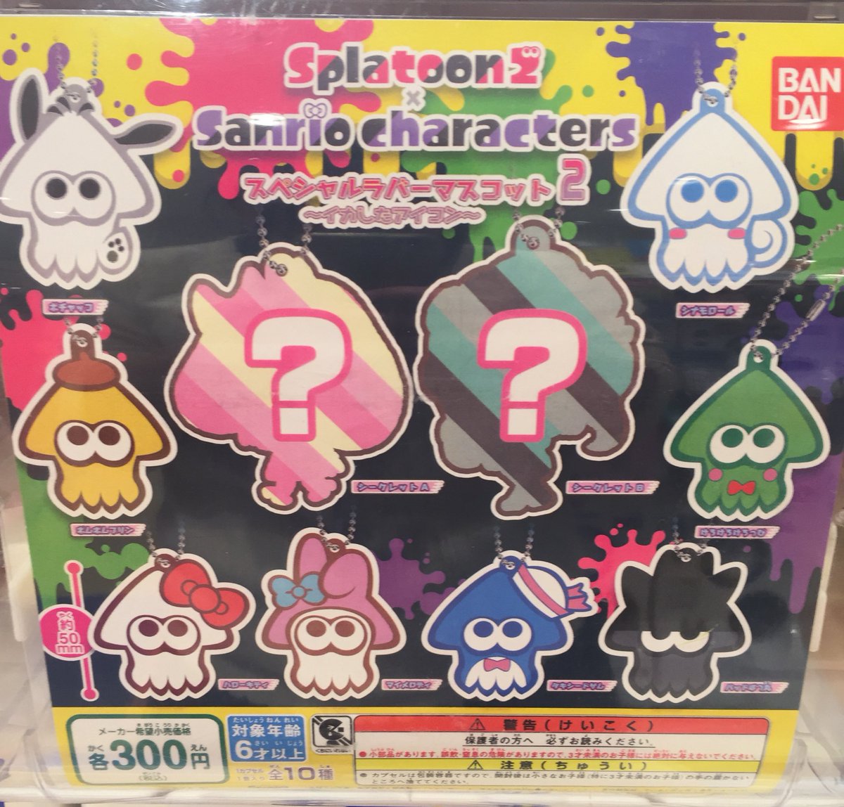 ドリームカプセル 大阪ドームシティ En Twitter 本日の入荷情報 スプラトゥーン2 サンリオキャラクターズ スペシャルラバーマスコット2 イカしたアイコン サンリオキャラクターズ カプロールシール ディズニー ミッキーポーチコレクション 大人気 ドリームカプセル 大阪ドームシティ En Twitter 本日の入荷情報 スプラトゥーン2 サンリオキャラクターズ スペシャルラバーマスコット2 イカしたアイコン サンリオキャラクターズ カプロールシール ディズニー ミッキーポーチコレクション 大人気