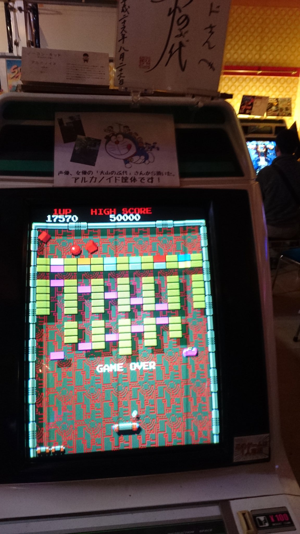 レトロゲーム】ドラえもんと旗揚げ対決で景品ゲット！ - YouTube