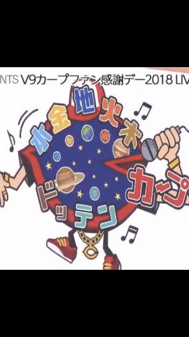 カープ二郎 Carphiro1 Twitter