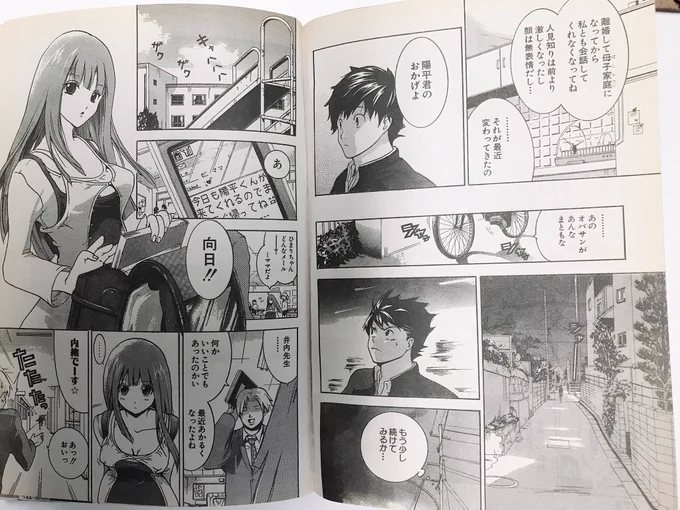 写真は過去の読み切りです。

過去4度の読み切りは全頁フルアナログです。
背景も一人で黙々と楽しく描いておりました。

携帯電話のメールの文字を一生懸命工夫して手書きで書いていた当時のワクワクした気持ちを思い出し目頭が熱くなりました。 