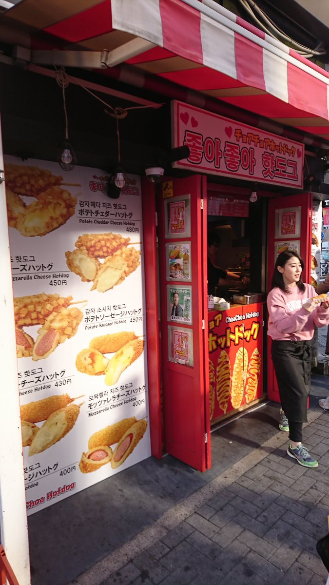 チョアチョアホットドック