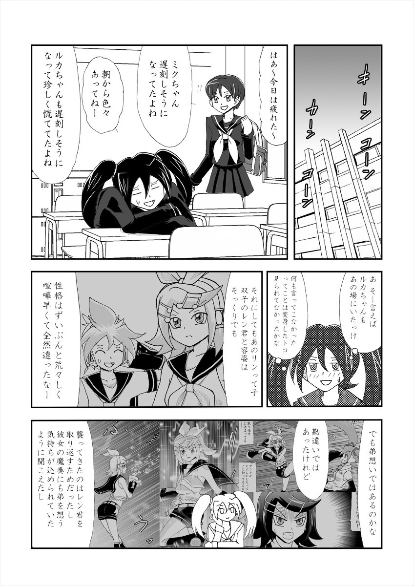 鷹村剣次 No Twitter 逆襲の鏡音リン 3 漫画 初音ミク 鏡音リン 巡音ルカ 鏡音レン Vocaloid 変身シーン T Co Nzmnddd1r6 鷹村剣次 No Twitter 逆襲の鏡音リン 3 漫画 初音ミク 鏡音リン 巡音ルカ 鏡音レン Vocaloid 変身シーン T Co Nzmnddd1r6