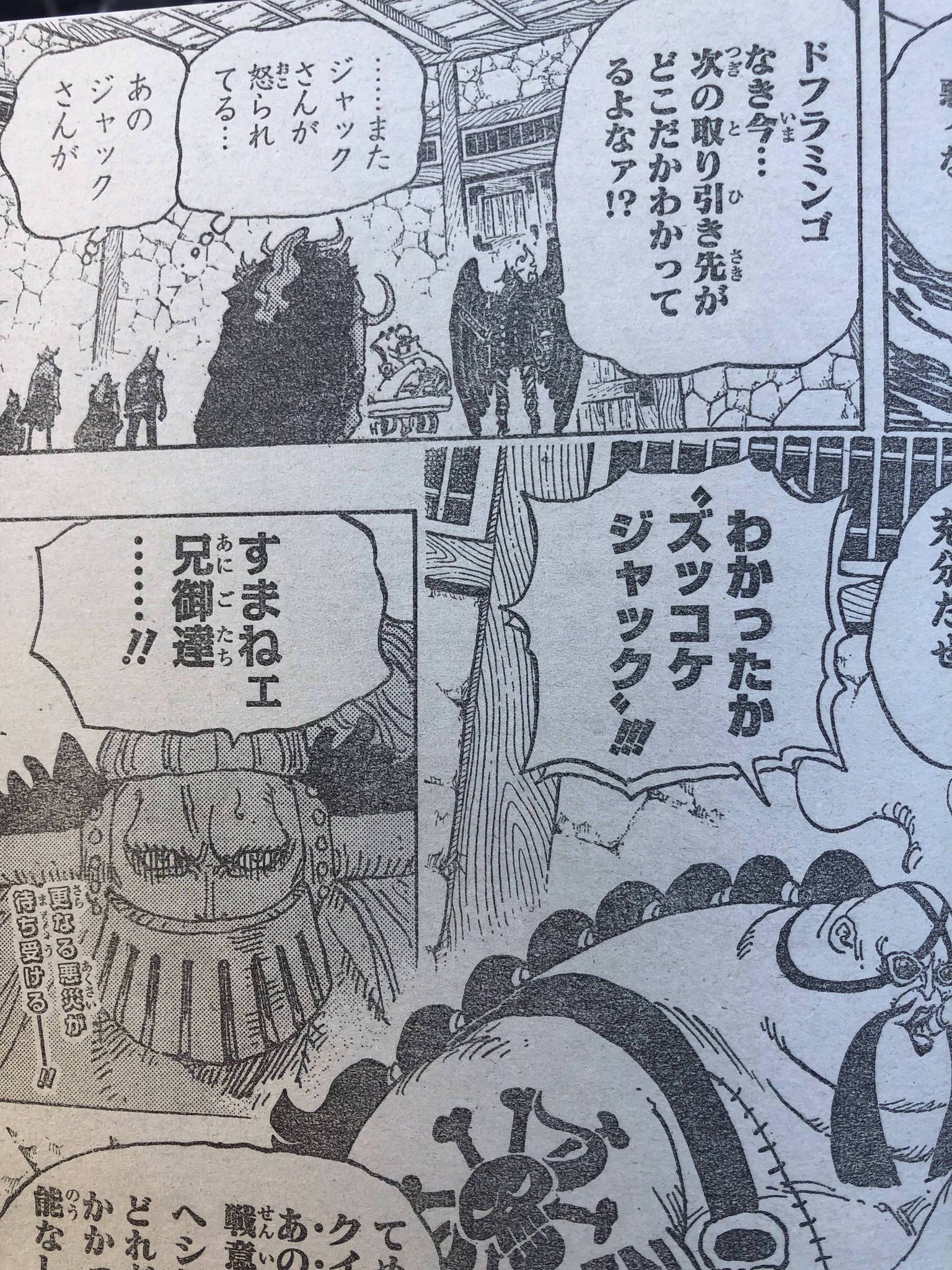 Spoiler One Piece Chapter 925 Diễn đan Truyện Tranh Chap Vn Spoiler One Piece Chapter 925 Diễn đan Truyện Tranh Chap Vn