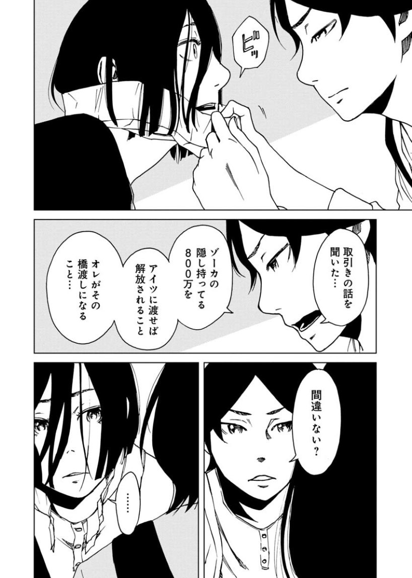 くらげバンチ 公式 Kurage News さんの漫画 180作目 ツイコミ 仮