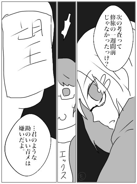 望月 Mtd家 ねぇ 某乱闘ゲーの新作の発売日っていつだったっけ ええと 再来週だね 修学旅行の日は 再来週だね もうひとつ質問いいかな