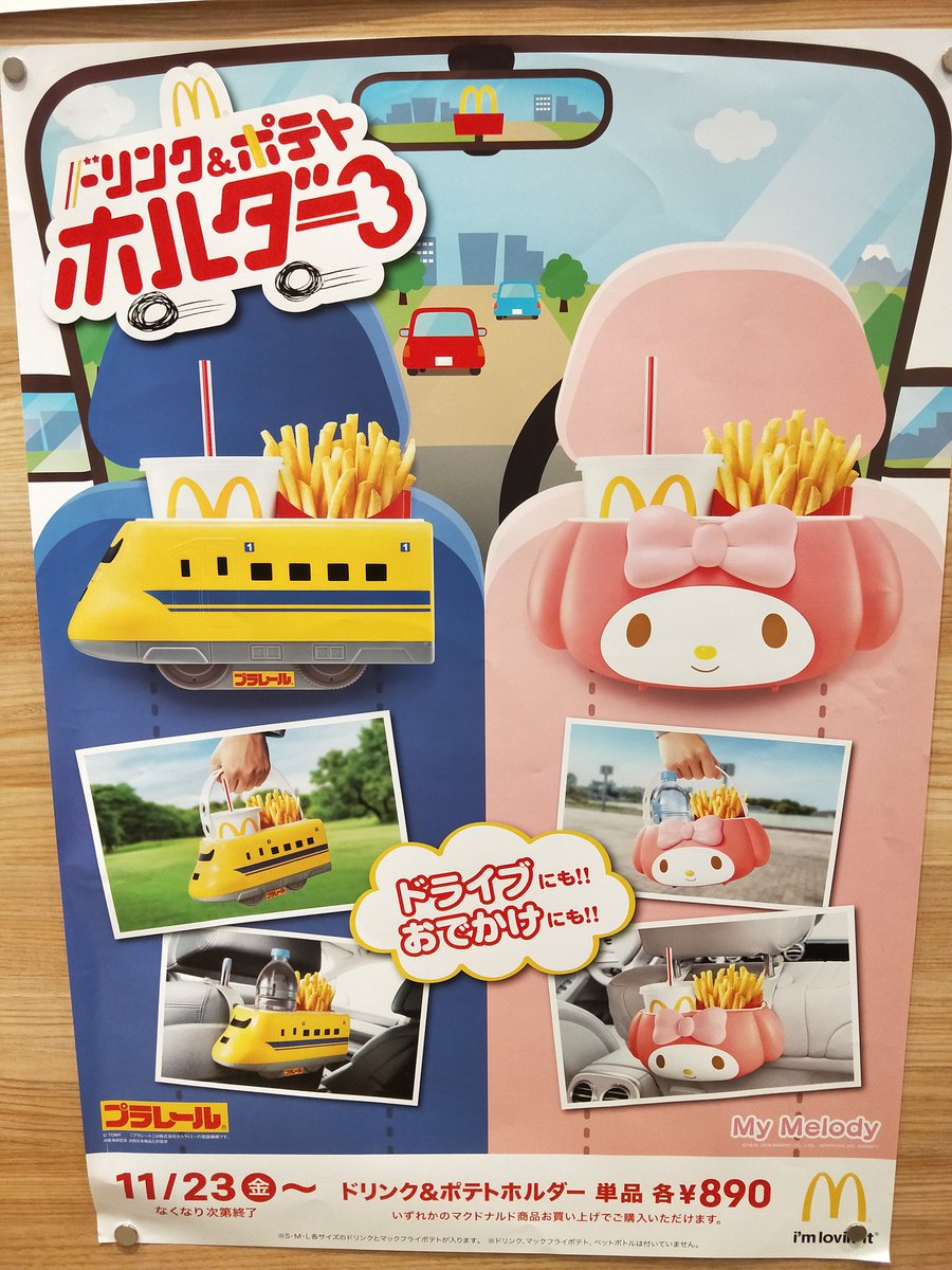 ポテトホルダー