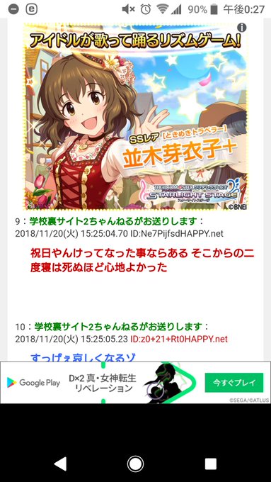 なみきめーこさん11月号 下 14ページ目 Togetter