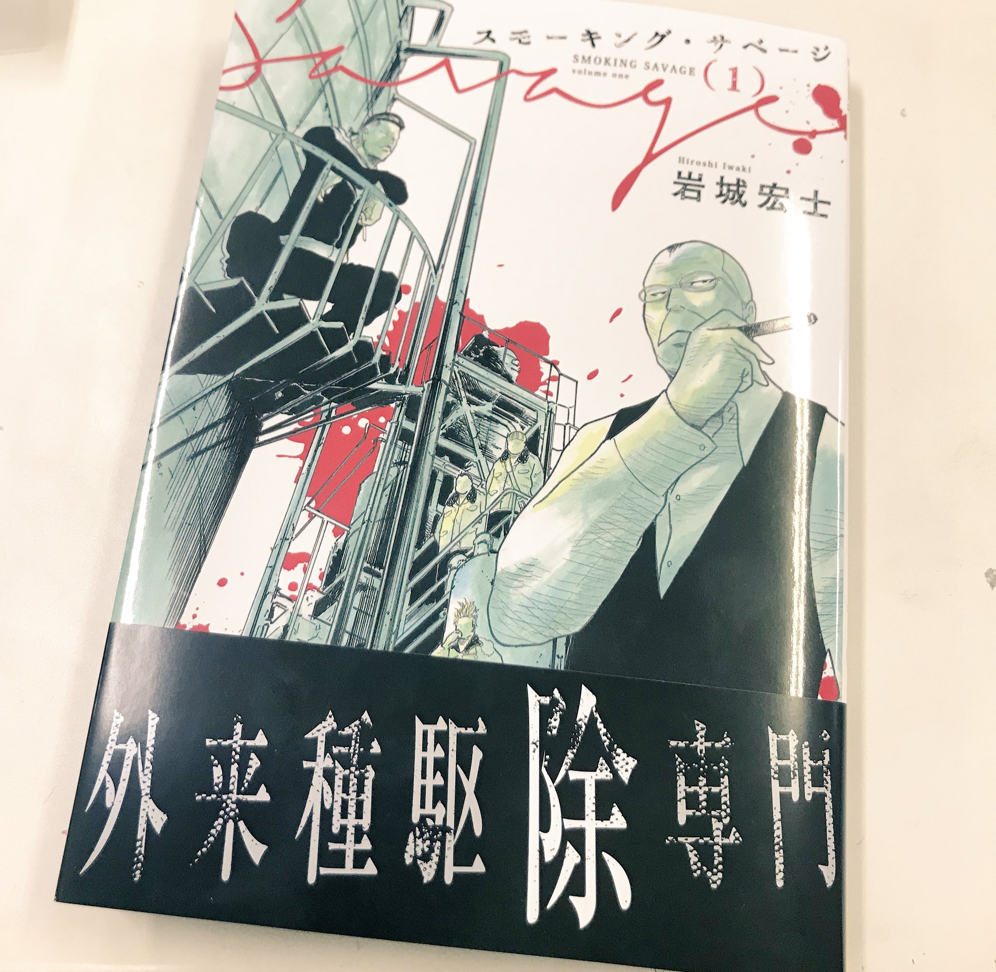 ヤングキングbull ブル 公式 もうすぐ発売 剥ぎ取った賞金首の入れ墨をホルマリン漬けし 依頼主に渡す殺しの集団 スモーキング が解散して1年後 剥ぎ師 の佐辺と共に 破壊師 ミド さすり