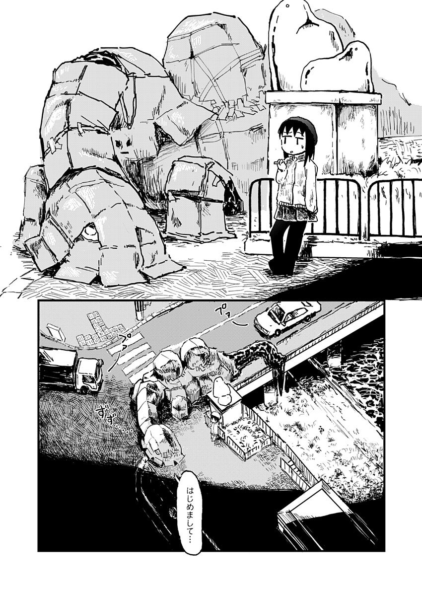 たばよう ひとにあうひとびと Comicめづ T Co Gv5x7rdzfz Comicmedu 漫画掲載されてます みてみてください
