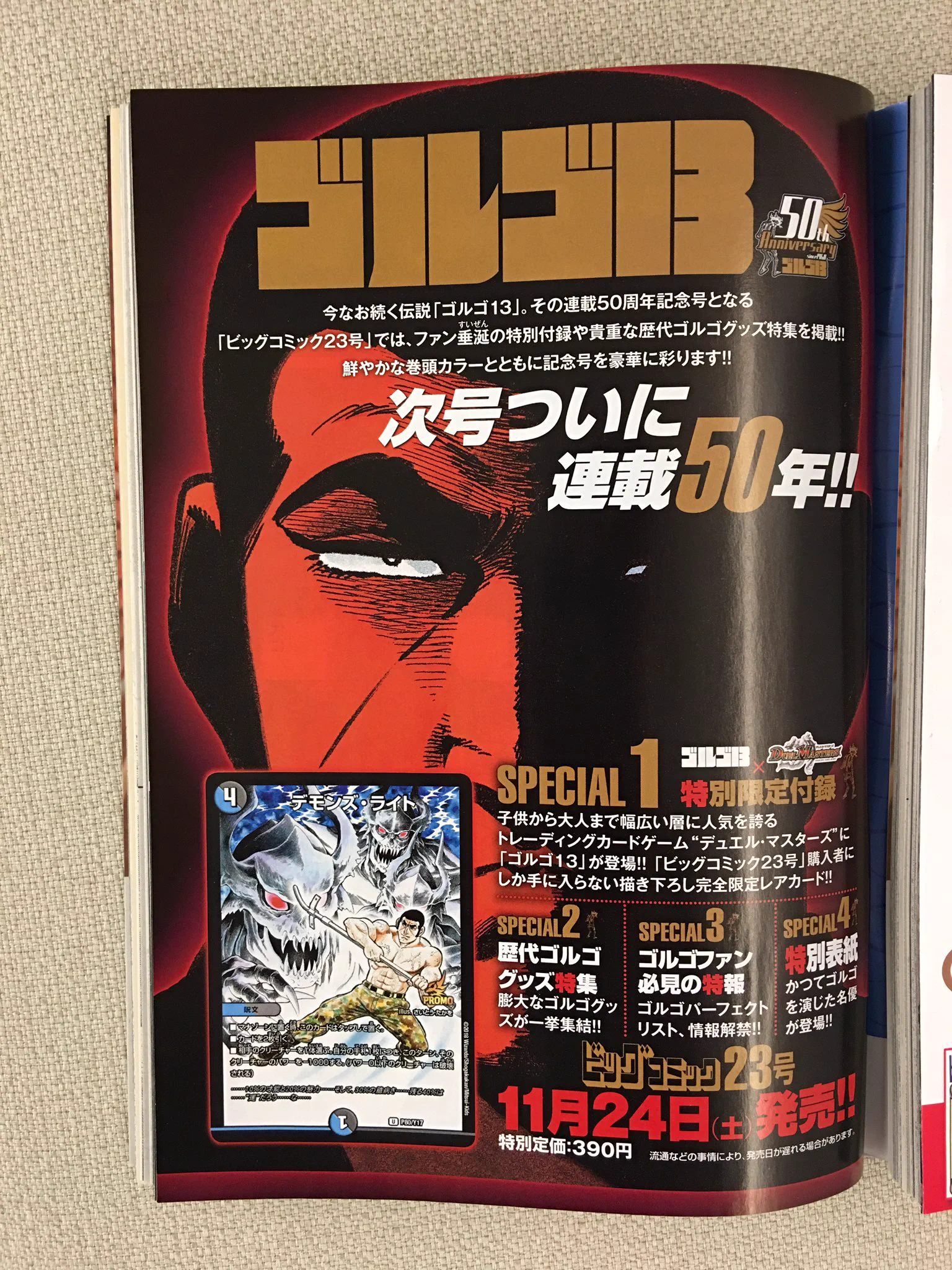 ビッグコミック編集部 on X: 