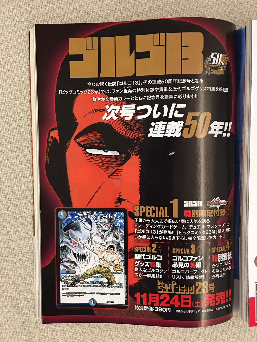 ビッグコミック編集部 on X: 