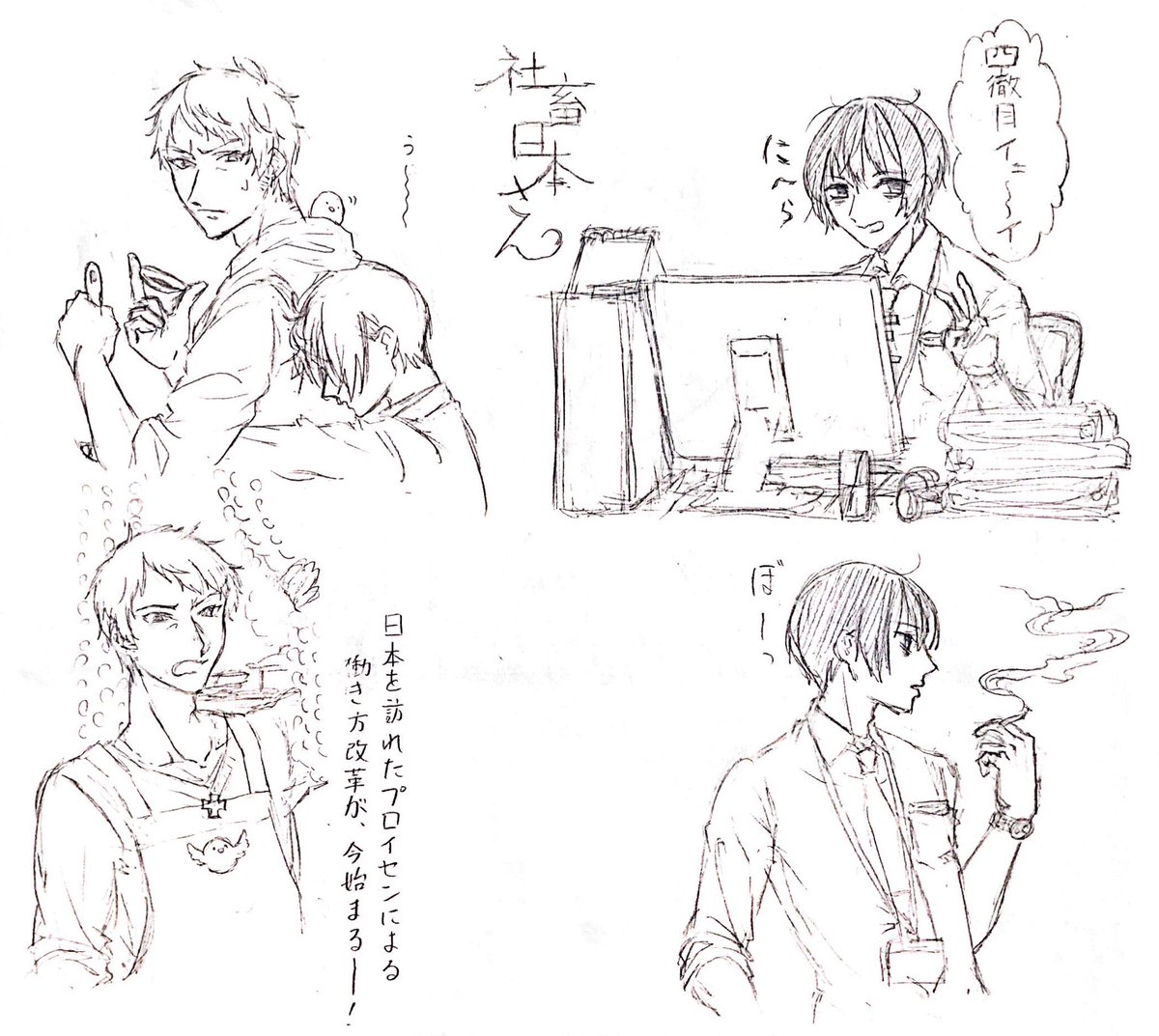 勤労感謝の日なので、前に描いた社畜曰本さん上げときますね 