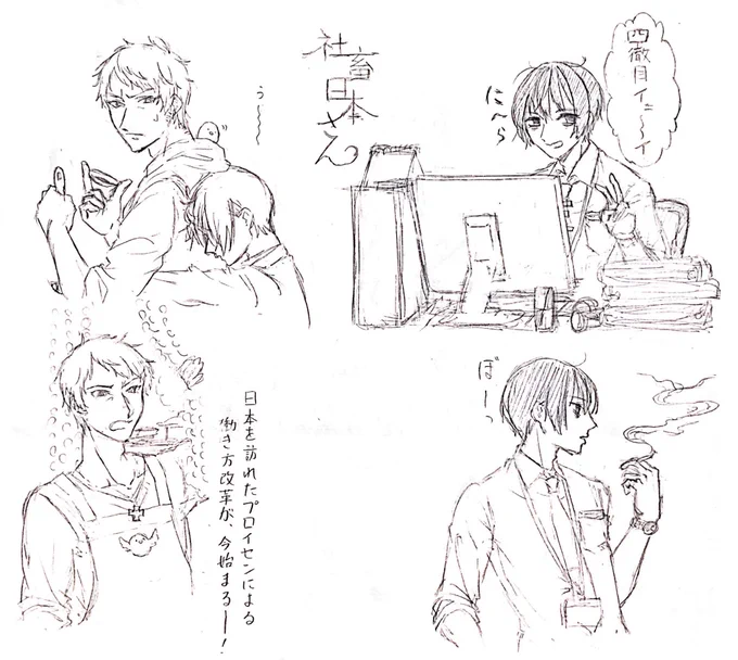 勤労感謝の日なので、前に描いた社畜曰本さん上げときますね 