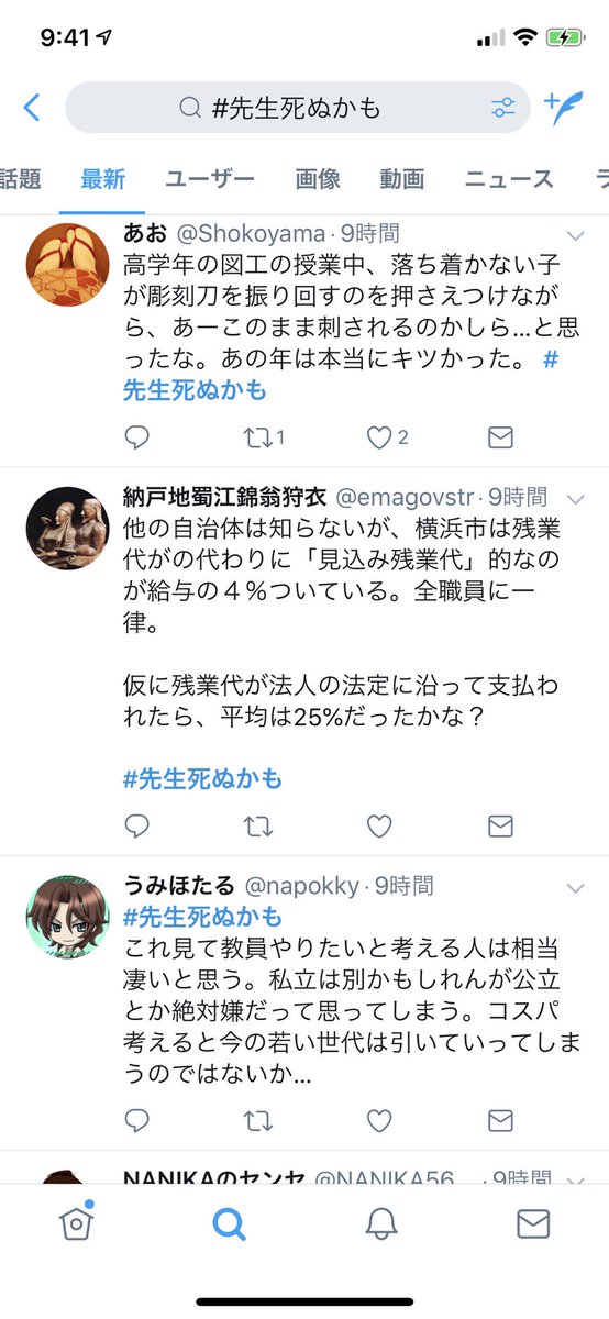 先生死ぬかも 悲惨すぎる教師の勤務実態