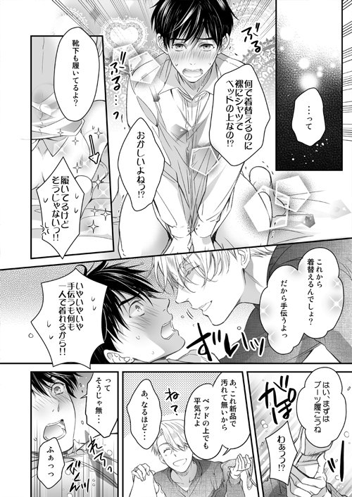 間に合ったーー!ヴィク勇二冊目のサンプルになります。
今回も落としたらもう来年のハロウィンまで待つしかなかった良かった( ;∀;)
◆ピクシブサンプル
https://t.co/bvMELKNTJi
両方とも薄い本ですが、当日はどうぞ宜しくお願い致しますー!(*'∀`*)