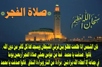 anah0r_4's tweet photo. وللفجر .....رائحة تفوح تنادى بوضوح
اين اهل الفجر .....فأنتم اهل التقوى 
🌛صلاة الفجر🌜
@SameerHasona
@solly1_ @NabeelAmirah @amlaldwt @elbnaa22 @wmka19 @MashaaAllah4 @zawataafnan28 @mimiail25 @nnoocc99 @wakufi7 @nadaes4 @egyshak @Sanaaelemady1 @AM_R0_1 @CHmohamed572 @taalaa82 https://t.co/DfqeHcSV3o