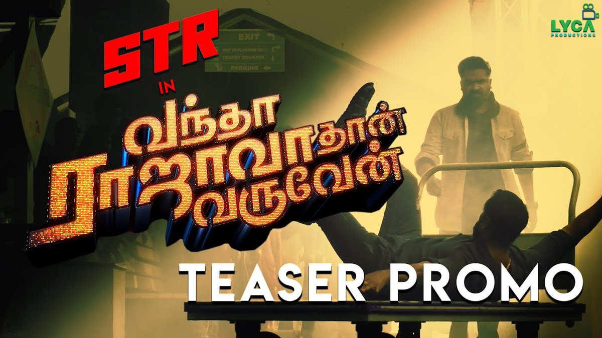 kollywoodvoice's tweet photo. #STR's #VRVTeaserPromo ▶️ https://t.co/AyHBzFKp80 

#VandhaRajavadhanVaruven Teaser will be out on November 29th 

#VRVTeaser 
#VRVTeaserFromNov29 

#SundarC @LycaProductions @CatherineTresa1 @akash_megha @MahatOfficial @imroboshankar @hiphoptamizha @khushsundar https://t.co/rbm1akGqQw