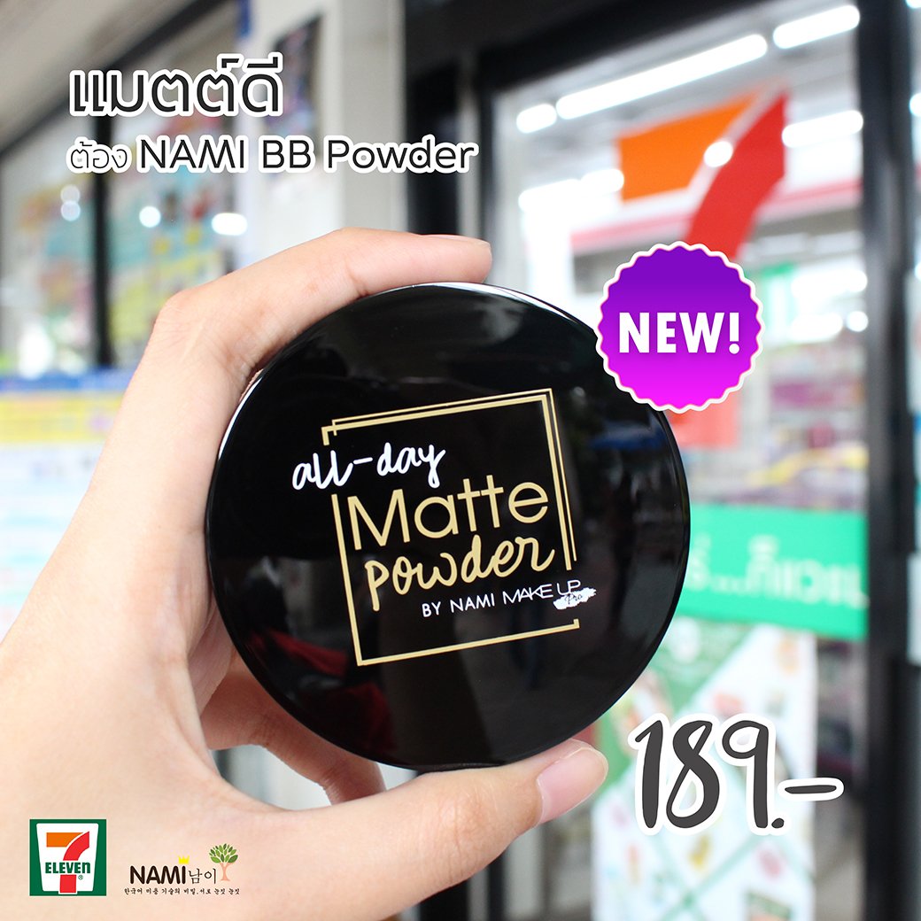 Nami_Brand's tweet photo. มาโชว์ความบิ๊กเบิ้ม ของตลับแป้งพัฟนามิ
อ้ามือ ง้างนิ้วสุดๆ ถึงจะได้รูปนี้มา บ่งบอกถึงขนาดที่ใหญ่ไม่ธรรมดา
เพราะปริมาณจัดหนักถึง 9 กรัม ราคาเพียง 189 บาทเท่านั้น
ไปพิสูจน์ความใหญ่ กันได้ที่ร้าน #7eleven เลยจ้า
#รีวิวเซเว่น #แป้งNami #BBPowder https://t.co/RIiJXMwG4U