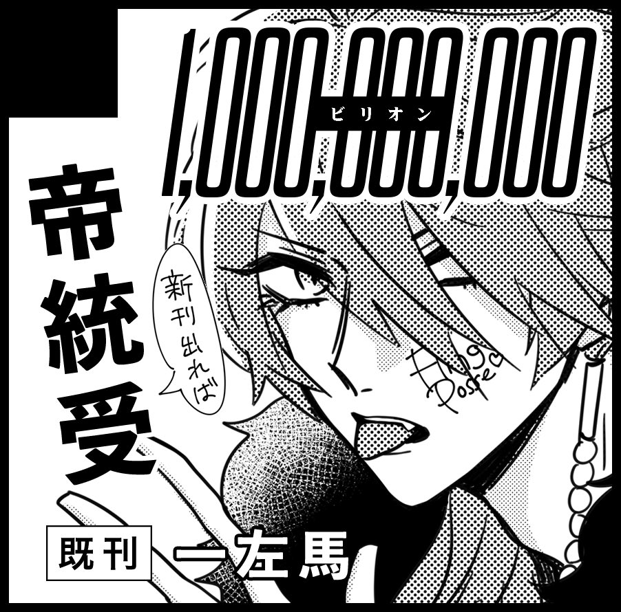 もうめんどいから使うかわかんないけど描いたやつです 