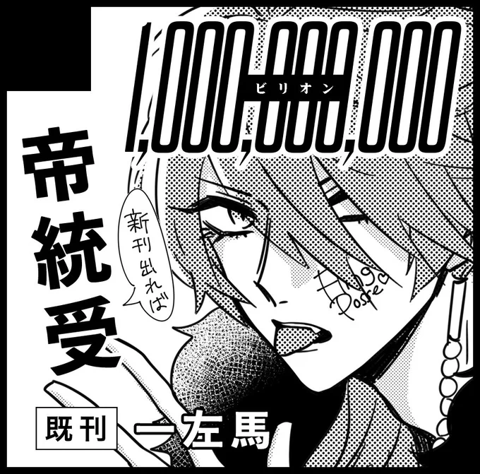 もうめんどいから使うかわかんないけど描いたやつです 