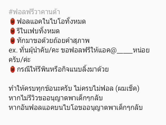 ฟอลฟรีวาคานด้า tweet media