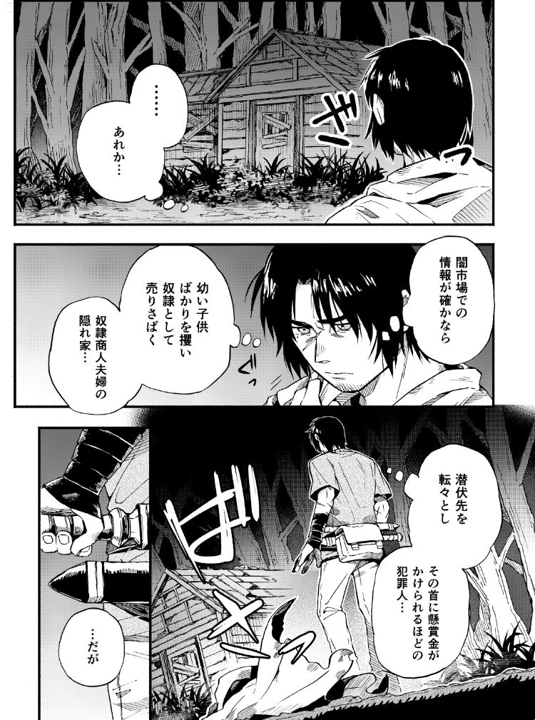 君が救われたと知るのはずっと後のお話（1/2） 