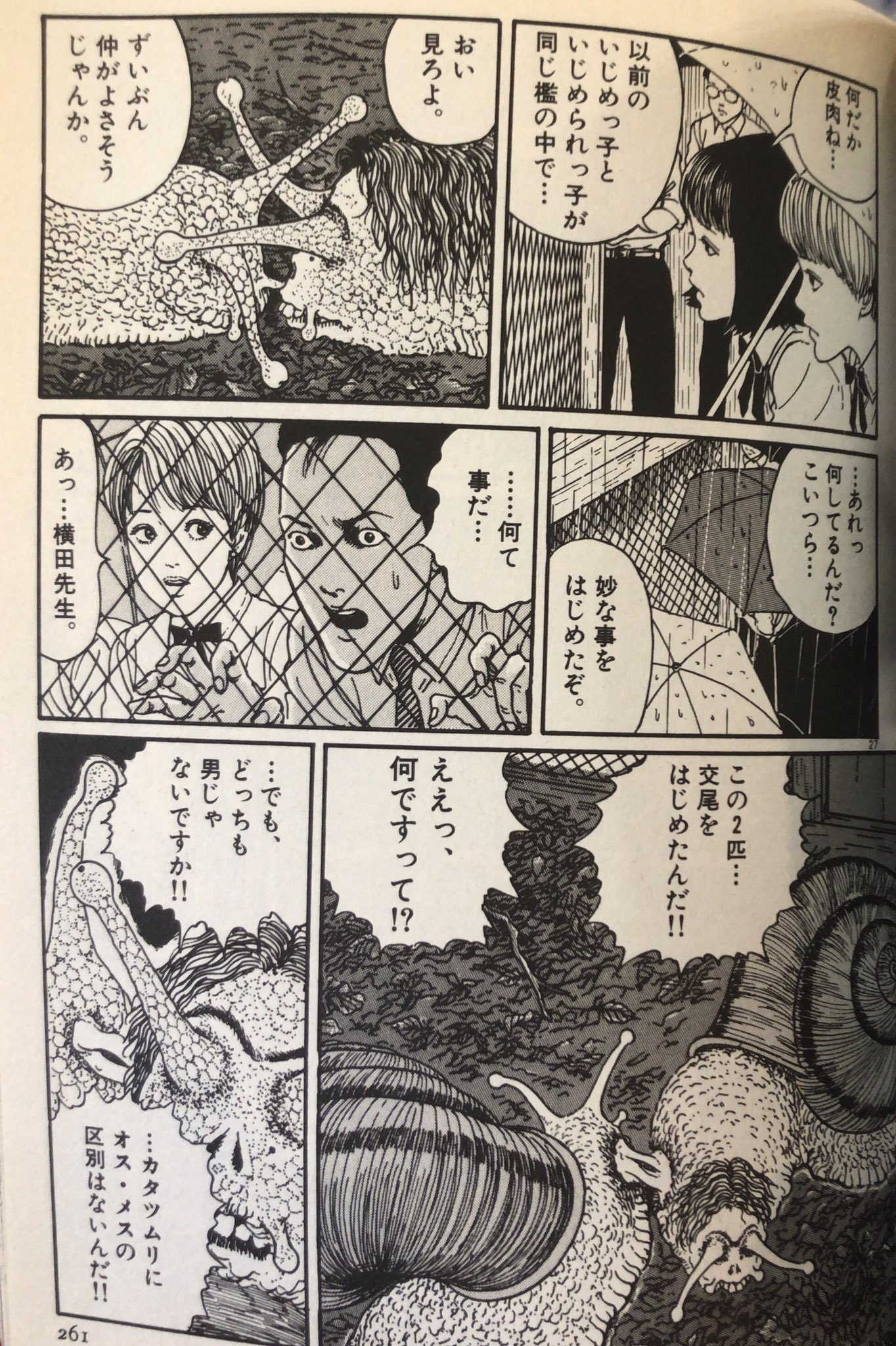 Muneyuki 在 Twitter 上 海外の漫画事情に疎いんですが オメガバースって流石に00年前後には無かったよね 世界に先駆けてプロフェッサー伊藤潤二が描く いじめっ子いじめられっ子の男子生徒が雌雄同体に変身 どちらかがメスとなり産卵まで行う 最凶のbl描写