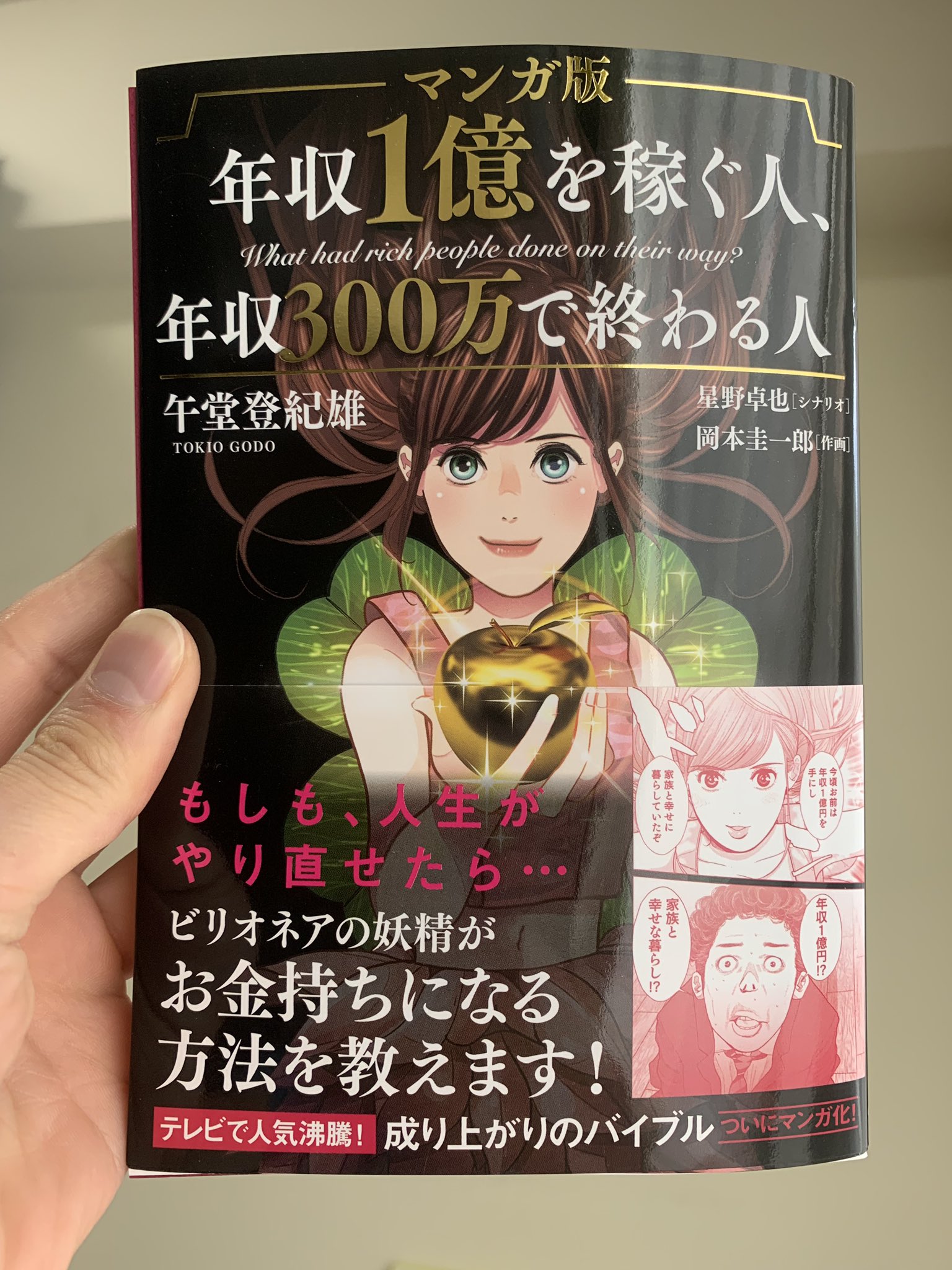 年収1億を稼ぐ人 Twitter Search Twitter