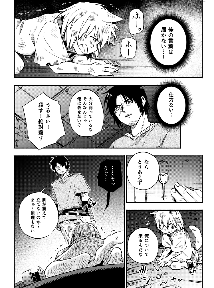 君が救われたと知るのはずっと後のお話（2/2） 