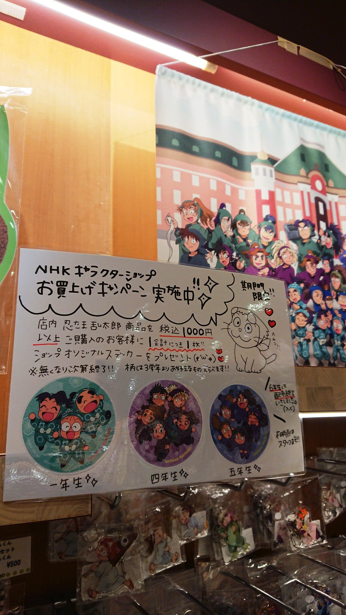 忍たま乱太郎 公式 Nep 忍たま ソラマチ nhkキャラクターショップ東京スカイツリータウン ソラマチ 店 Nhk Stに来ました 店頭の 忍たま 商品を一部ご紹介します 在庫は現時点の状況で 今後売切れる場合等もございますので予めご了承ください 忍たま乱太郎 公式 Nep 忍たま ソラマチ nhkキャラクターショップ東京スカイツリータウン ソラマチ 店 Nhk Stに来ました 店頭の 忍たま 商品を一部ご紹介します 在庫は現時点の状況で 今後売切れる場合等もございますので予めご了承ください