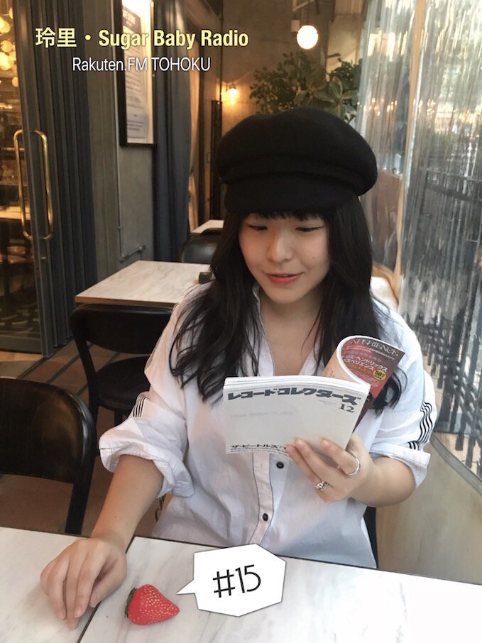 rakutenfmtohoku's tweet photo. 本日17時〜
「玲里・Sugar Baby Radio」
第15回
~秋は女心の秋~
玲里がセレクトした女性歌手特集
パーソナリティ
玲里
ぜひお聴きください!
#玲里 #Rayli #EmotionalArmor #r891 https://t.co/9Vyi0wAuNn