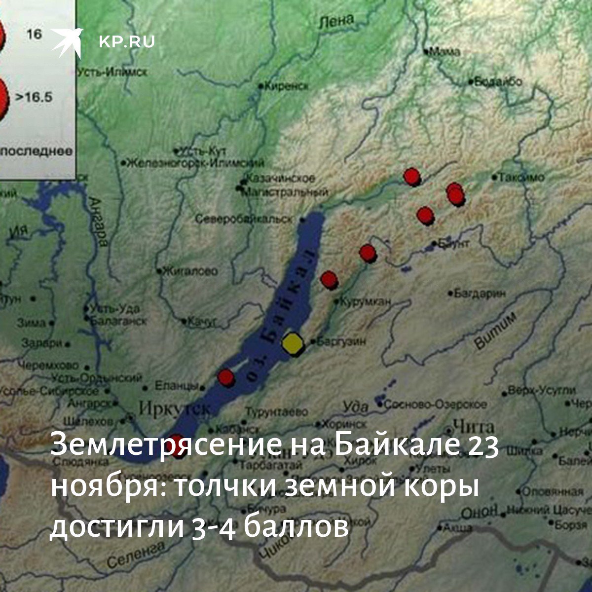 Землетрясение хабаровский край