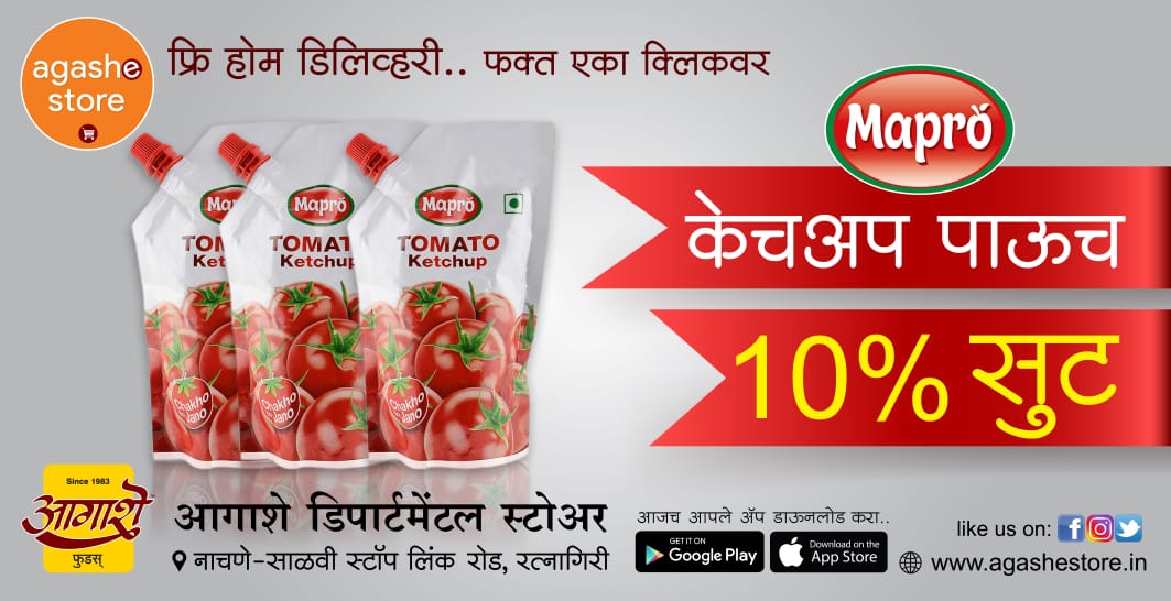 agashestore's tweet photo. Make your pizzas and burgers more tasty....as Mapro Ketchup Sauce are available at 10% off.
Mapro Fresh Tomato Ketchup at best prices with free shipping.....that to just at single click.✨🎉🎊🌟⚡
#agashe #grocessoryshopping #ratnagiri #ratnagiridiaries #kokan #kokani #androidapp https://t.co/kkA2pJV4Gq