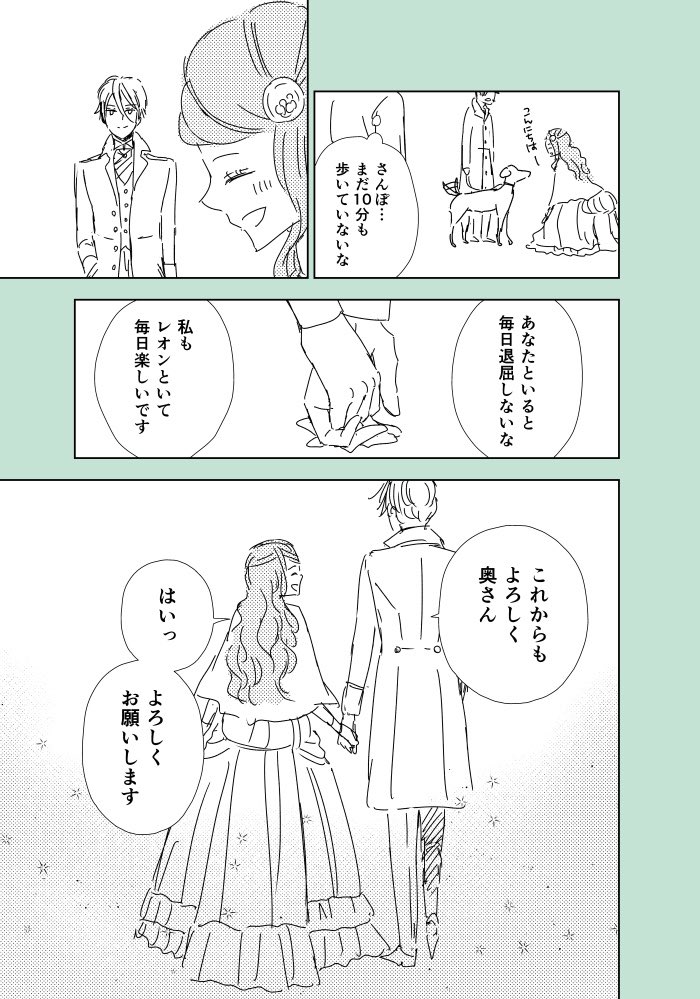 1日遅れてしまいましたが「いい夫婦の日」マンガです✧\\ ٩( 'ᴗ' )و //✧ 